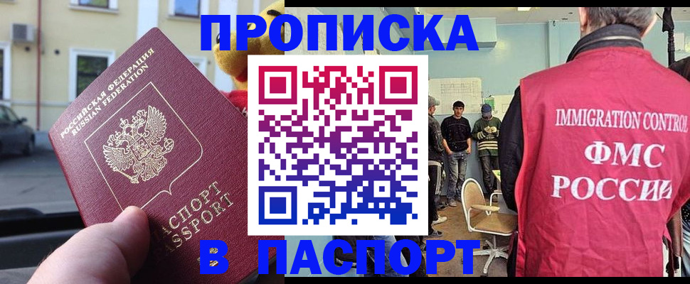 временная регистрация поиск в Зеленоградске