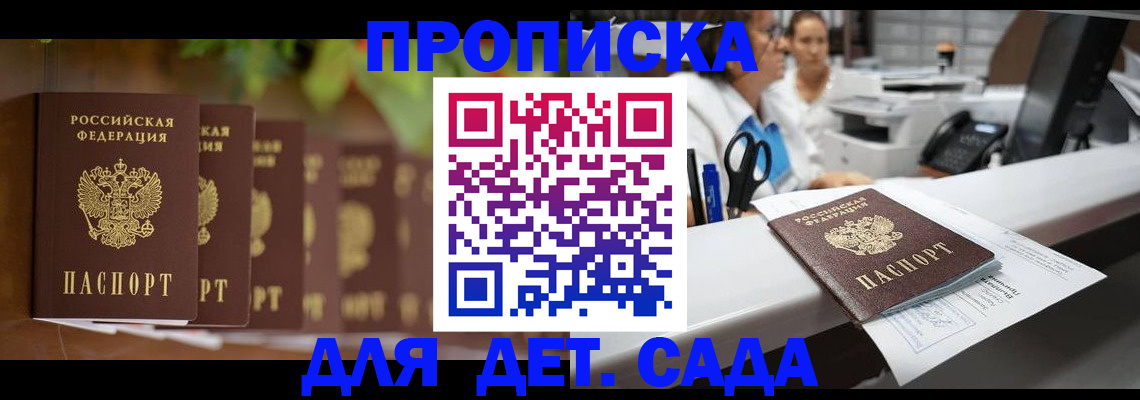 прописка для кредита в Зеленоградске