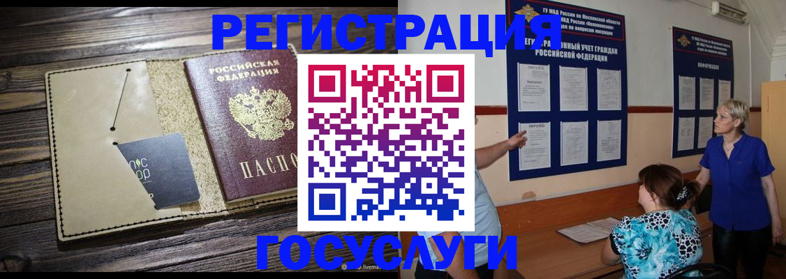 прописка для кредита в Зеленоградске